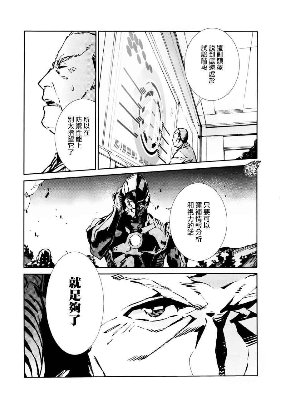 《奥特曼》漫画最新章节第47话免费下拉式在线观看章节第【3】张图片