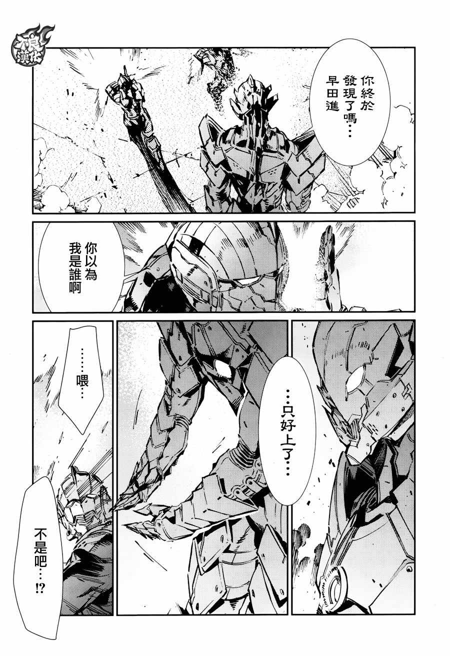 《奥特曼》漫画最新章节第70话免费下拉式在线观看章节第【15】张图片