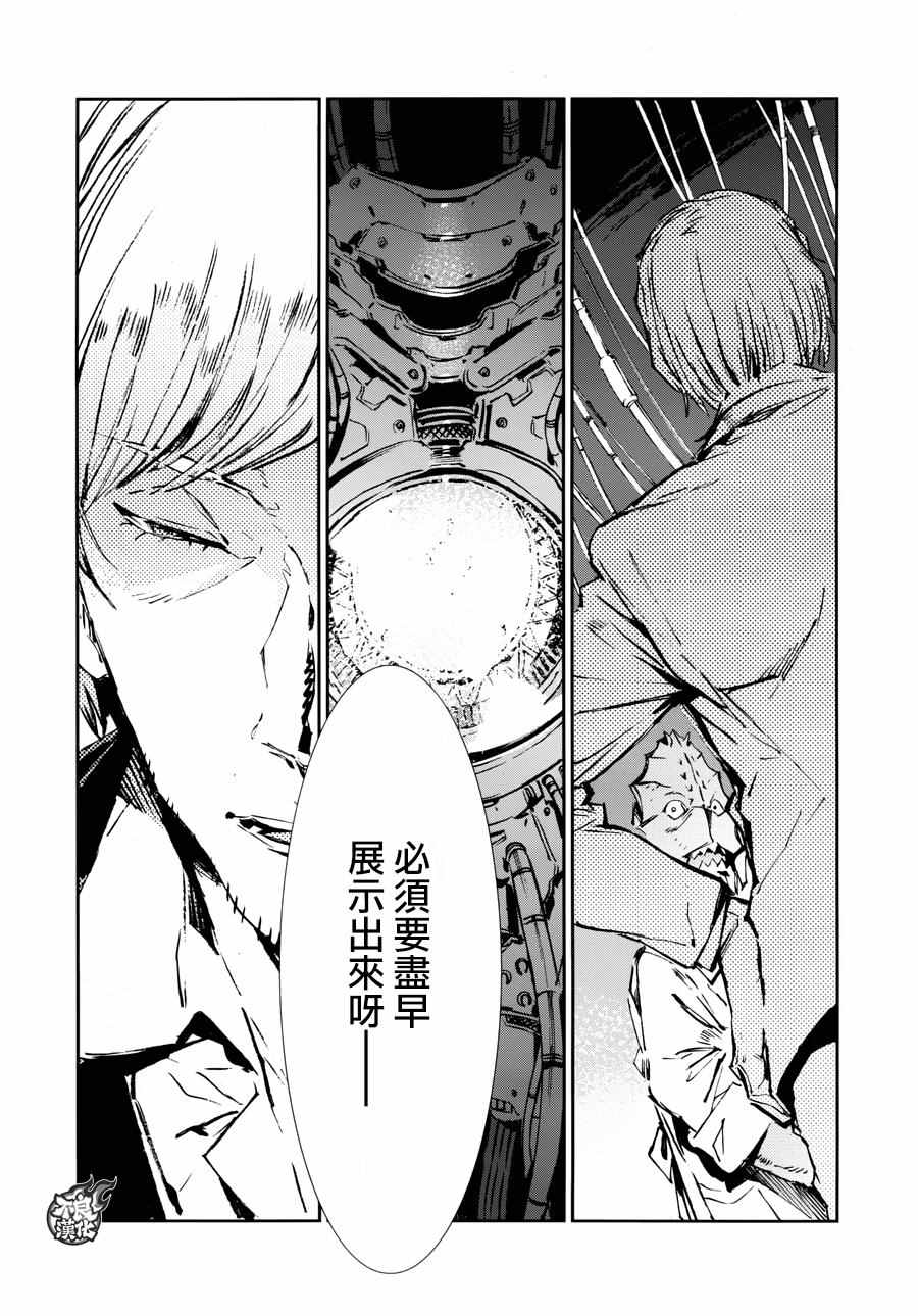 《奥特曼》漫画最新章节第56话免费下拉式在线观看章节第【21】张图片