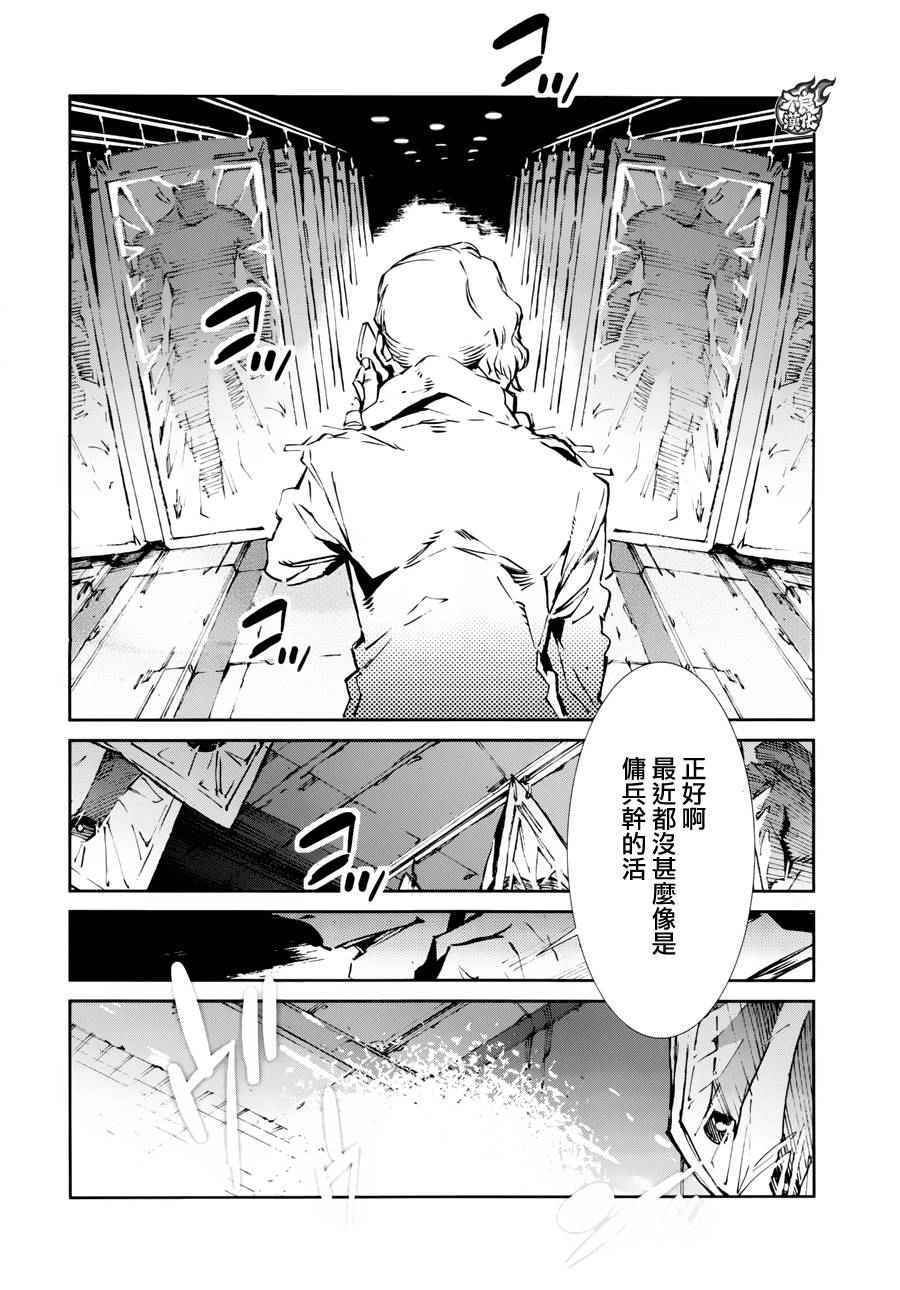 《奥特曼》漫画最新章节第43话免费下拉式在线观看章节第【18】张图片