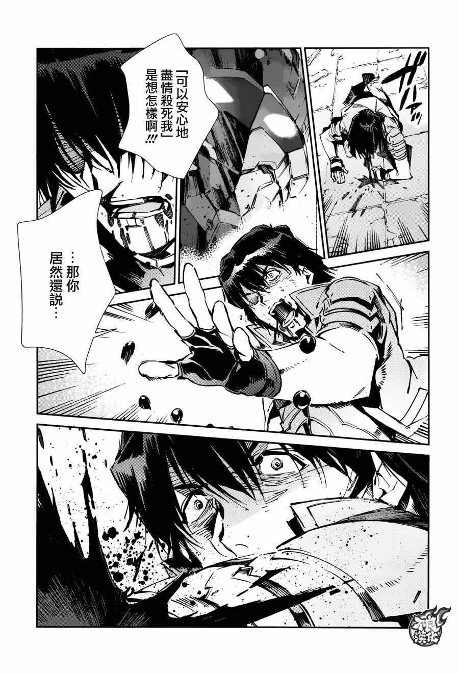 《奥特曼》漫画最新章节第67话免费下拉式在线观看章节第【29】张图片