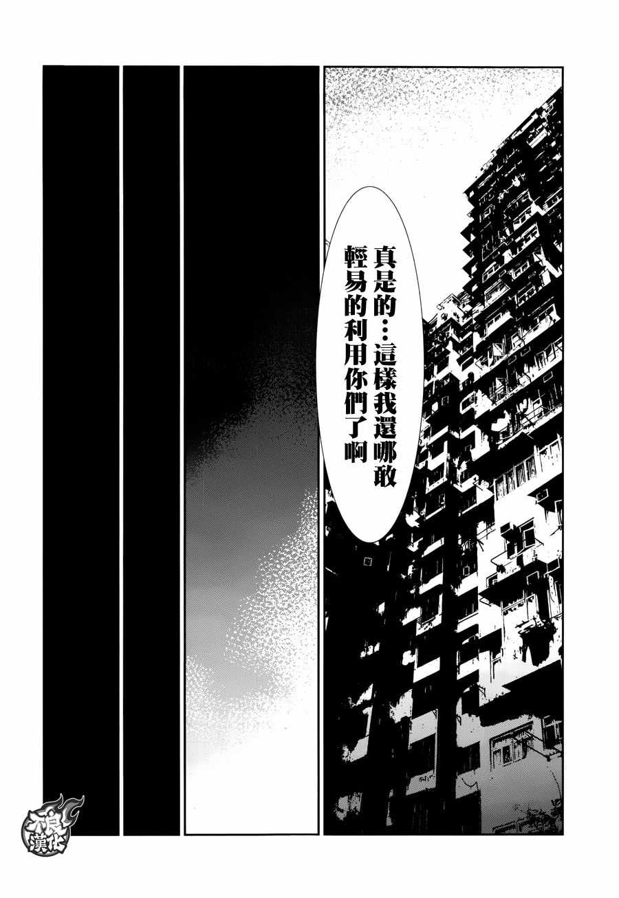 《奥特曼》漫画最新章节第71话免费下拉式在线观看章节第【13】张图片