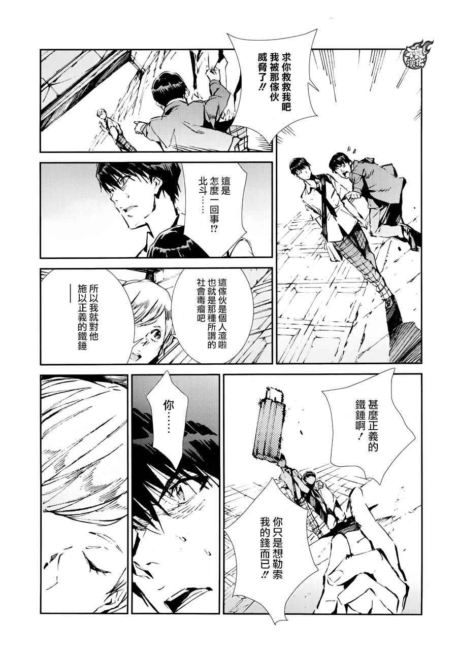 《奥特曼》漫画最新章节第41话免费下拉式在线观看章节第【3】张图片