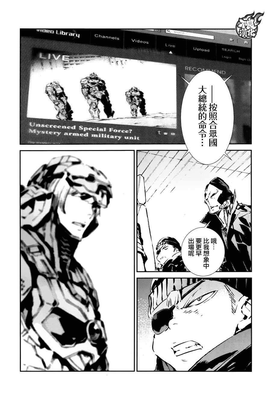 《奥特曼》漫画最新章节第63话免费下拉式在线观看章节第【3】张图片