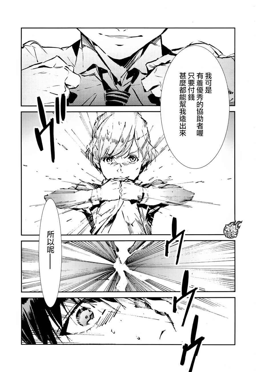 《奥特曼》漫画最新章节第41话免费下拉式在线观看章节第【11】张图片