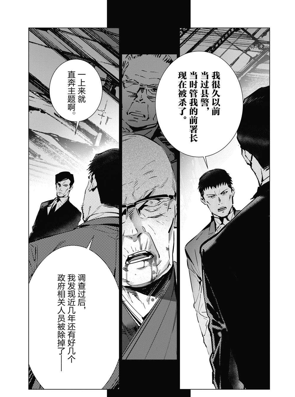 《奥特曼》漫画最新章节第112话免费下拉式在线观看章节第【16】张图片