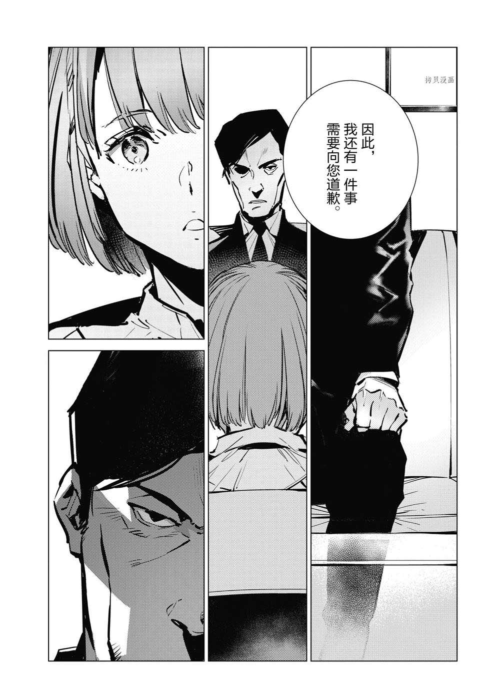 《奥特曼》漫画最新章节第114话免费下拉式在线观看章节第【20】张图片