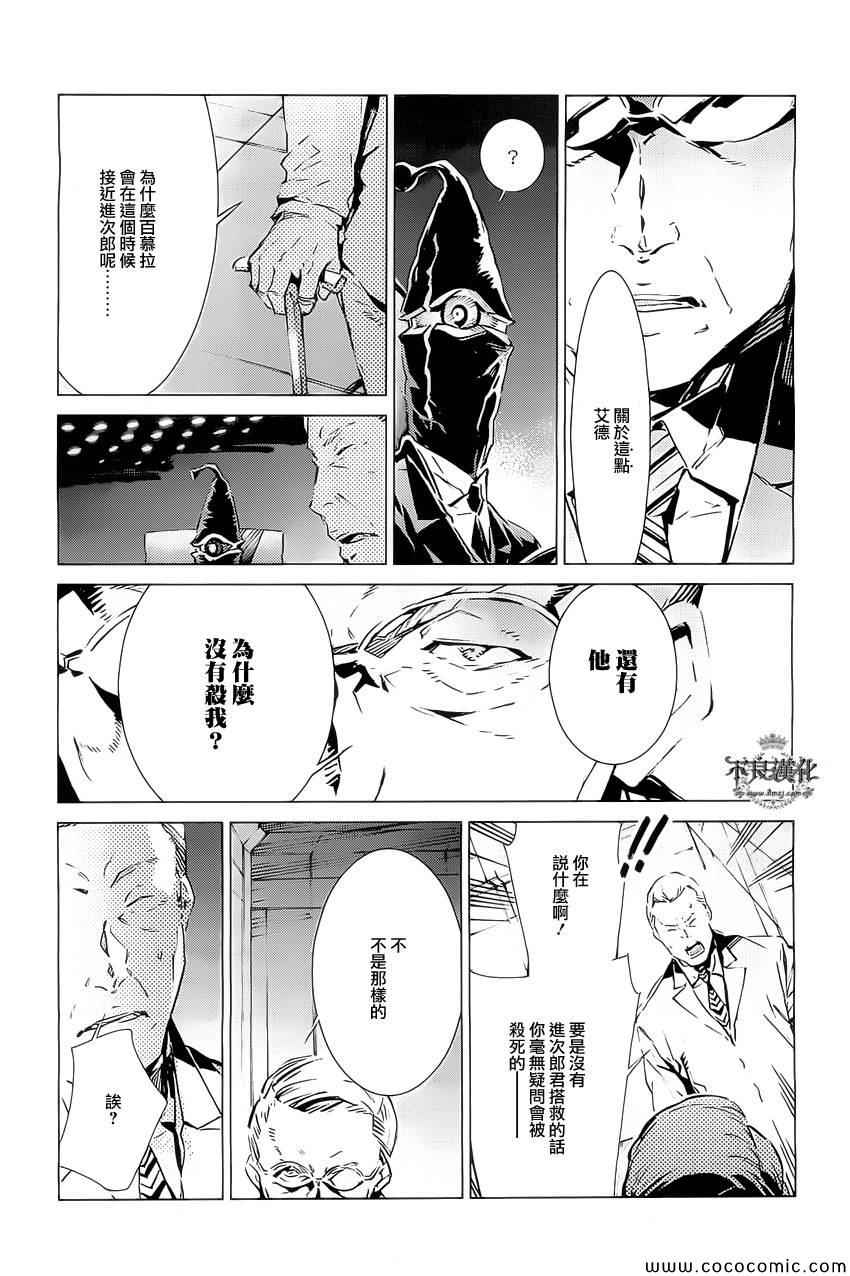 《奥特曼》漫画最新章节第19话免费下拉式在线观看章节第【13】张图片