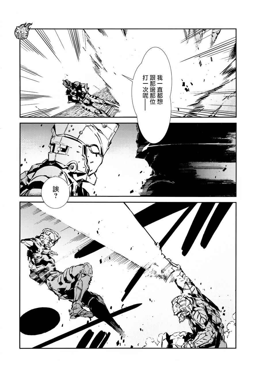 《奥特曼》漫画最新章节第41话免费下拉式在线观看章节第【31】张图片