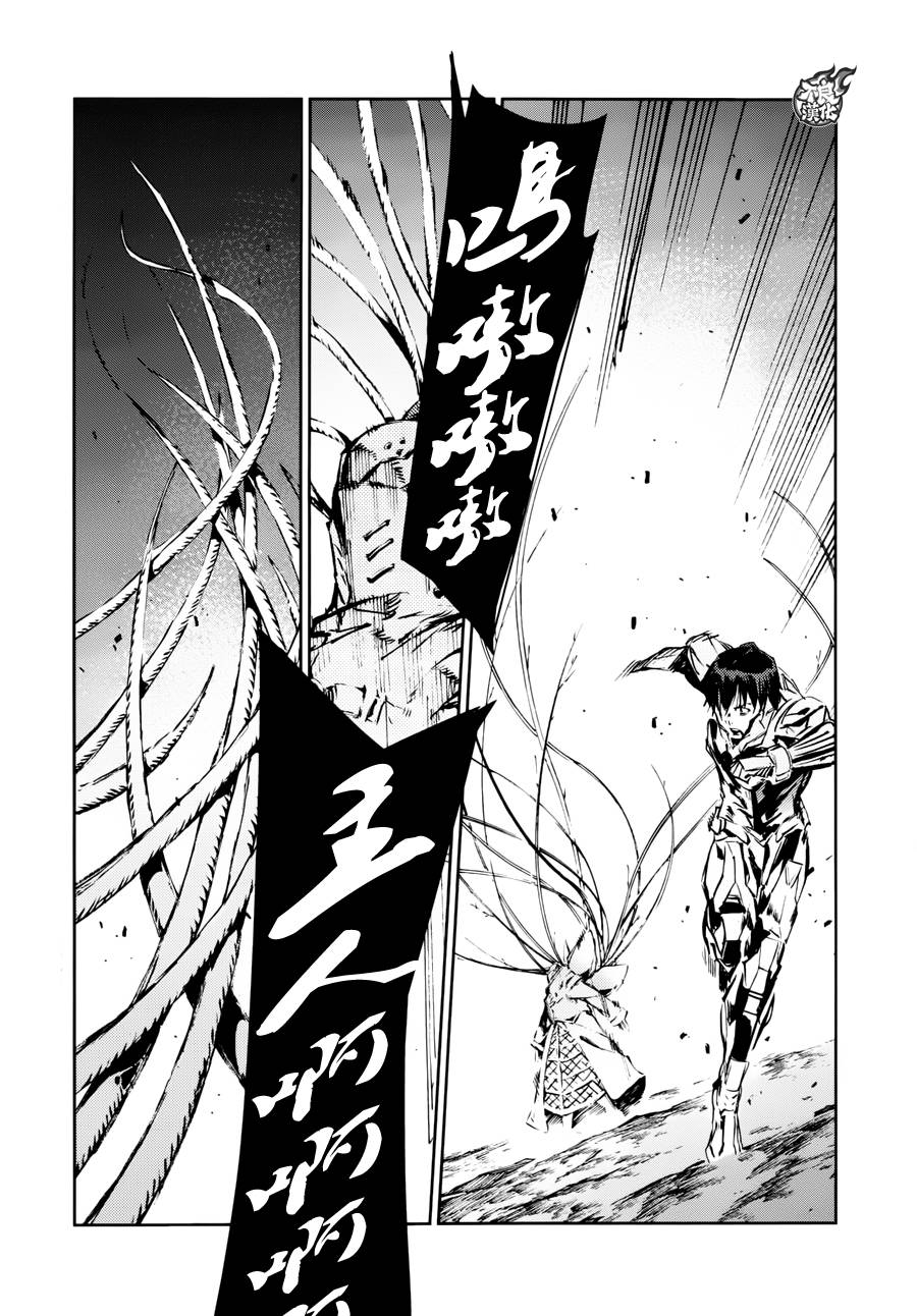 《奥特曼》漫画最新章节第49话免费下拉式在线观看章节第【23】张图片