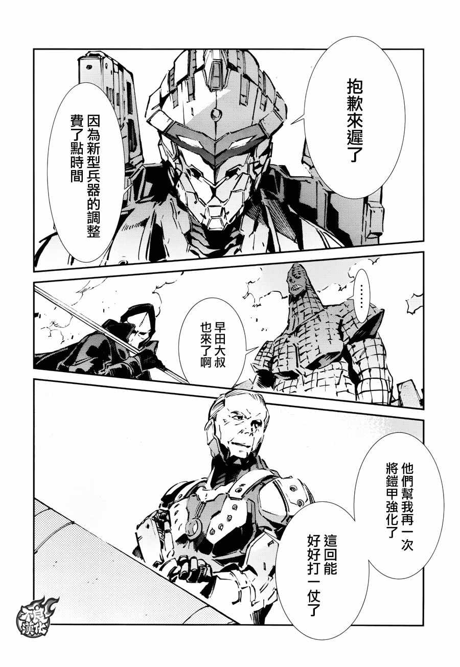 《奥特曼》漫画最新章节第65话免费下拉式在线观看章节第【18】张图片