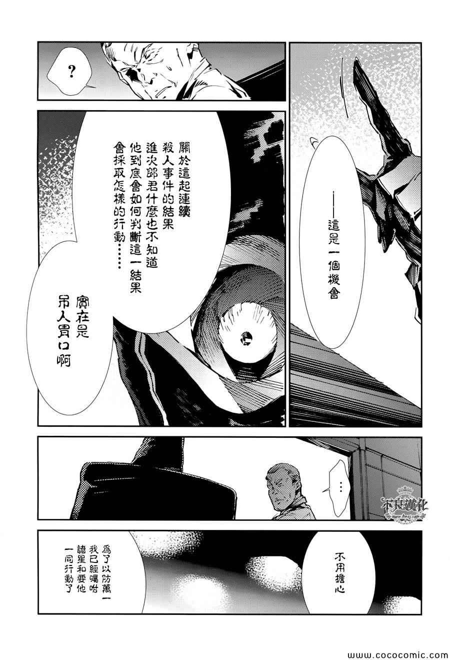 《奥特曼》漫画最新章节第25话免费下拉式在线观看章节第【15】张图片