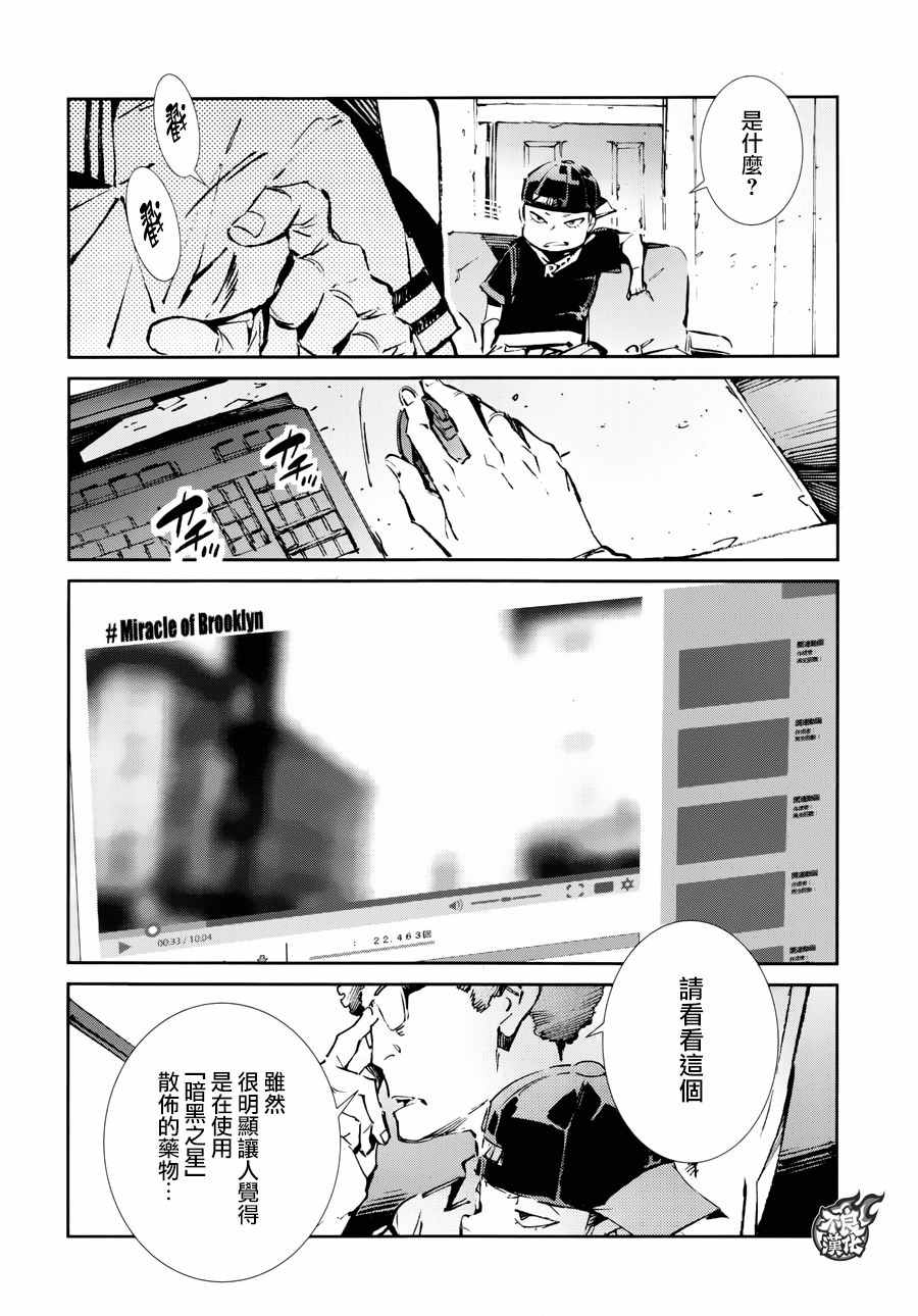 《奥特曼》漫画最新章节第55话免费下拉式在线观看章节第【21】张图片