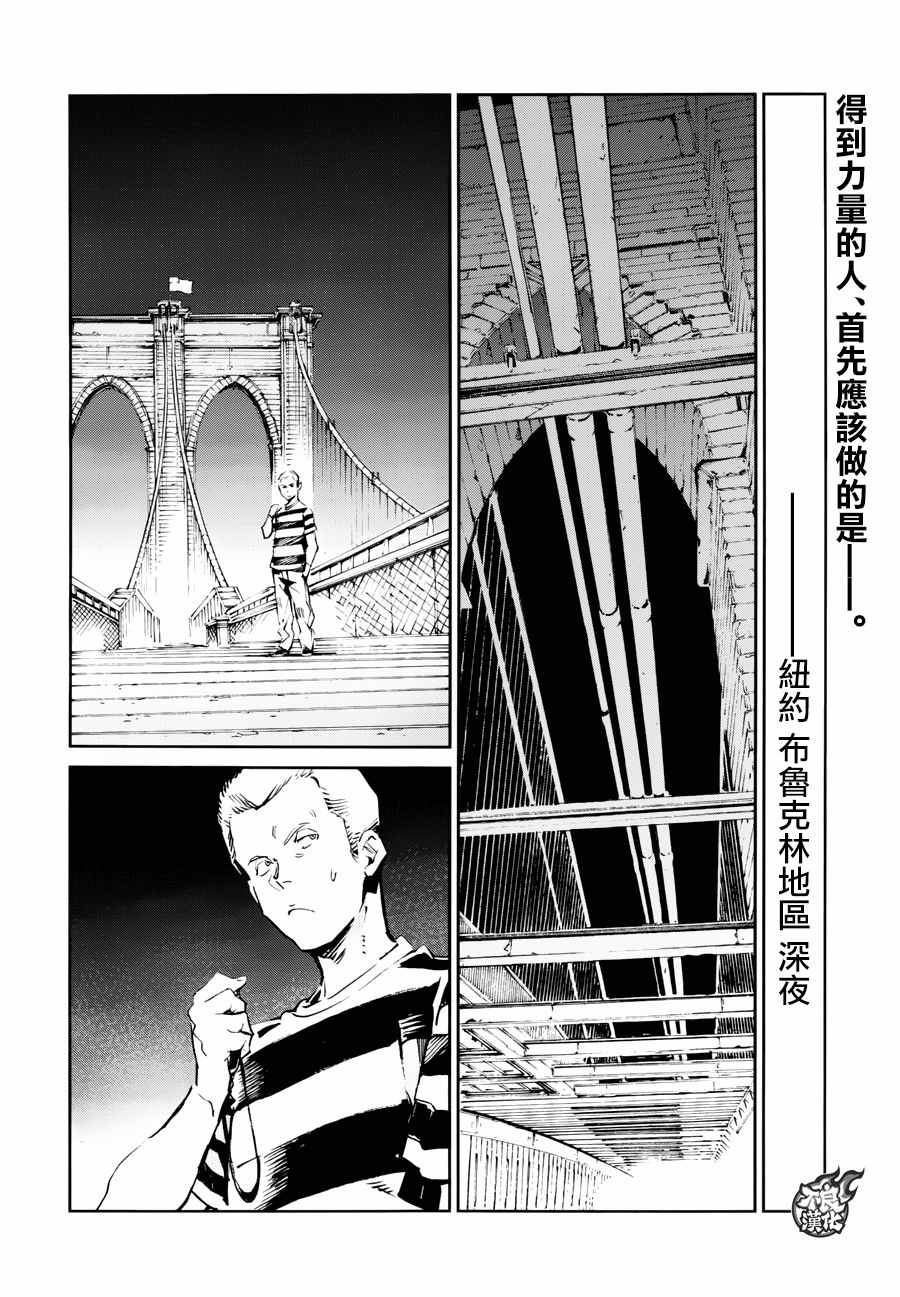 《奥特曼》漫画最新章节第55话免费下拉式在线观看章节第【3】张图片