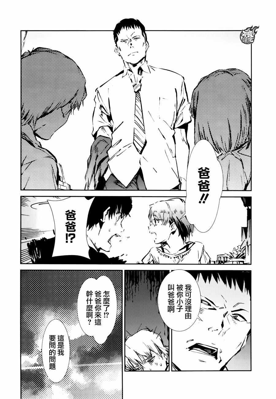 《奥特曼》漫画最新章节第51话免费下拉式在线观看章节第【12】张图片