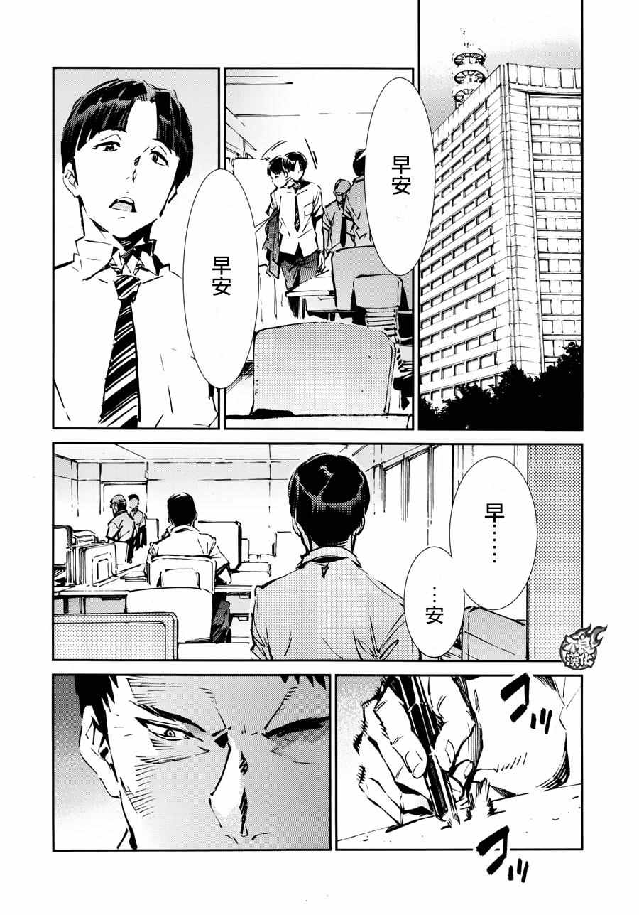 《奥特曼》漫画最新章节第56话免费下拉式在线观看章节第【6】张图片