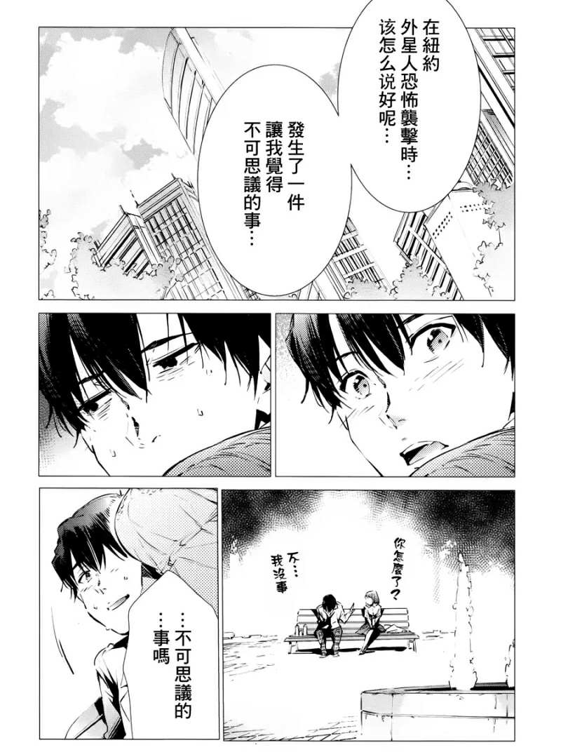 《奥特曼》漫画最新章节第86话 聚集而来的灯光免费下拉式在线观看章节第【10】张图片