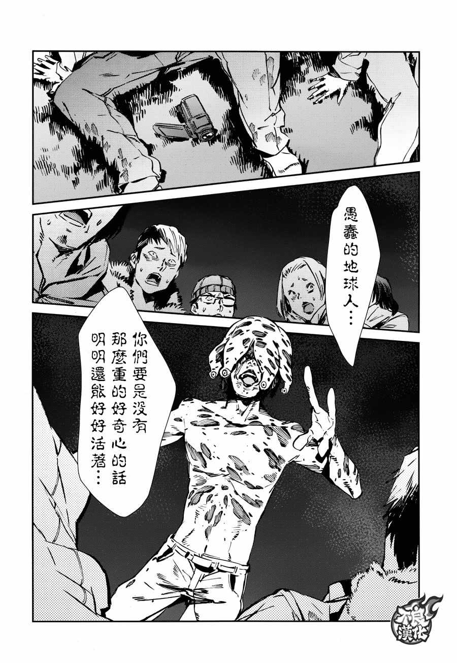 《奥特曼》漫画最新章节第61话免费下拉式在线观看章节第【19】张图片