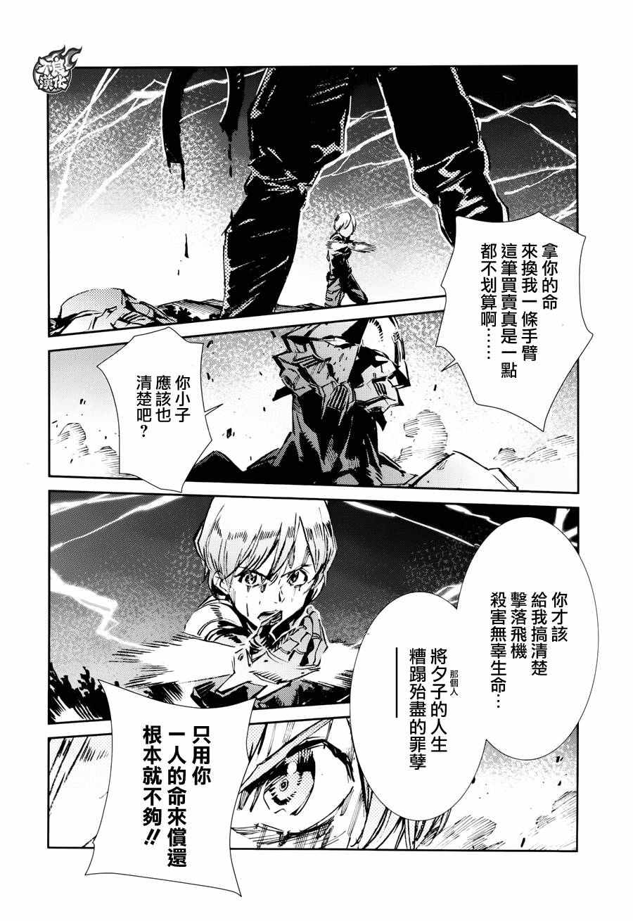 《奥特曼》漫画最新章节第48话免费下拉式在线观看章节第【15】张图片