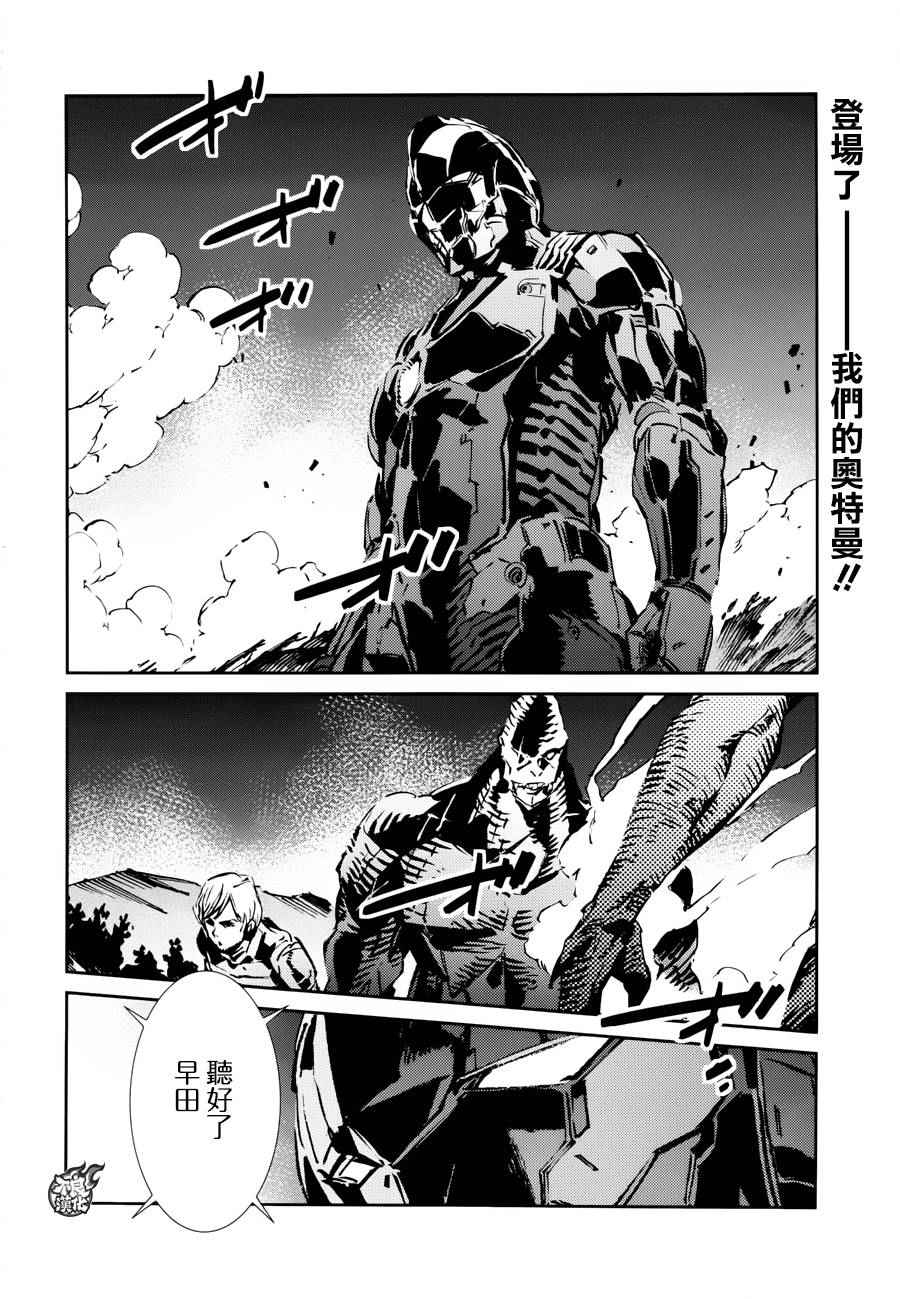 《奥特曼》漫画最新章节第47话免费下拉式在线观看章节第【2】张图片