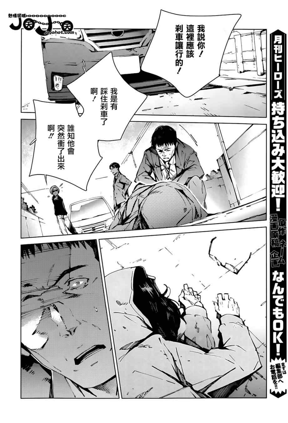 《奥特曼》漫画最新章节第12话免费下拉式在线观看章节第【16】张图片