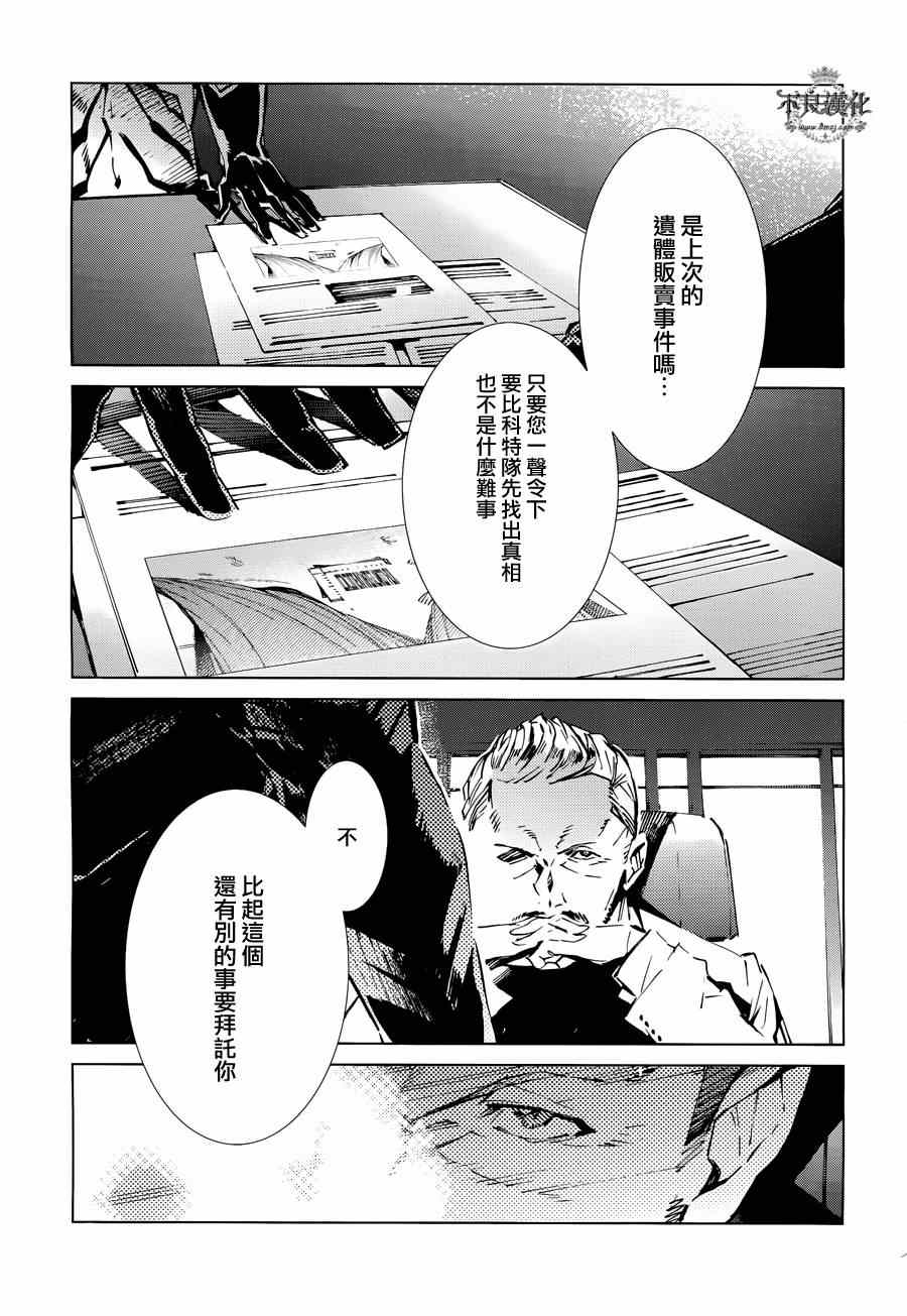 《奥特曼》漫画最新章节第33话免费下拉式在线观看章节第【12】张图片