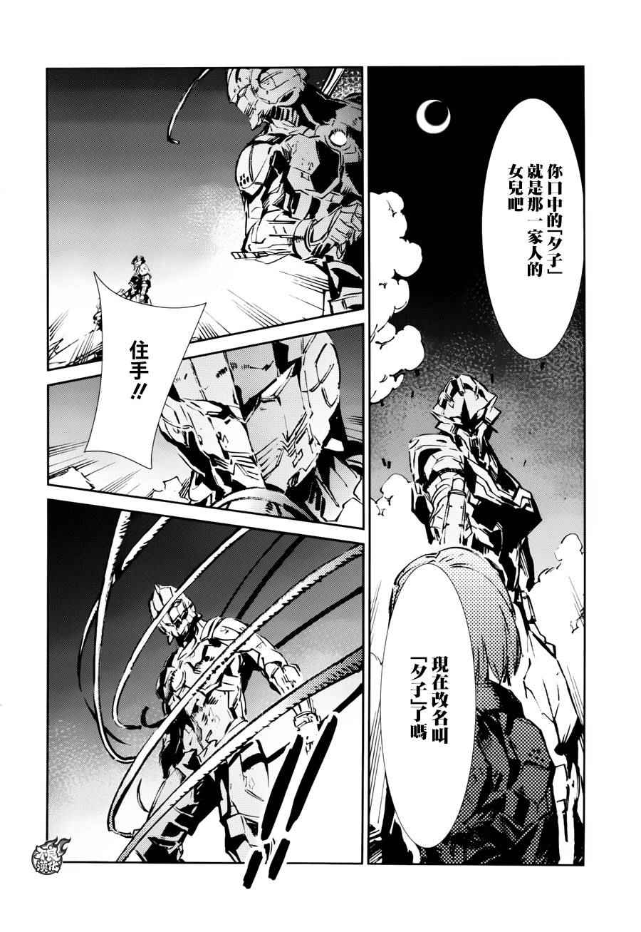 《奥特曼》漫画最新章节第47话免费下拉式在线观看章节第【19】张图片