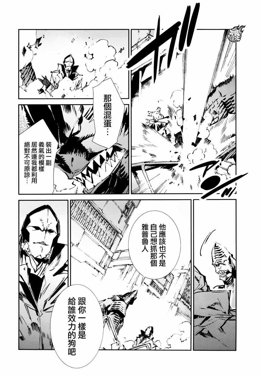 《奥特曼》漫画最新章节第51话免费下拉式在线观看章节第【17】张图片