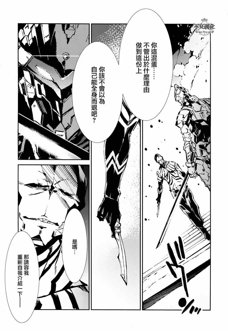 《奥特曼》漫画最新章节第30话免费下拉式在线观看章节第【15】张图片