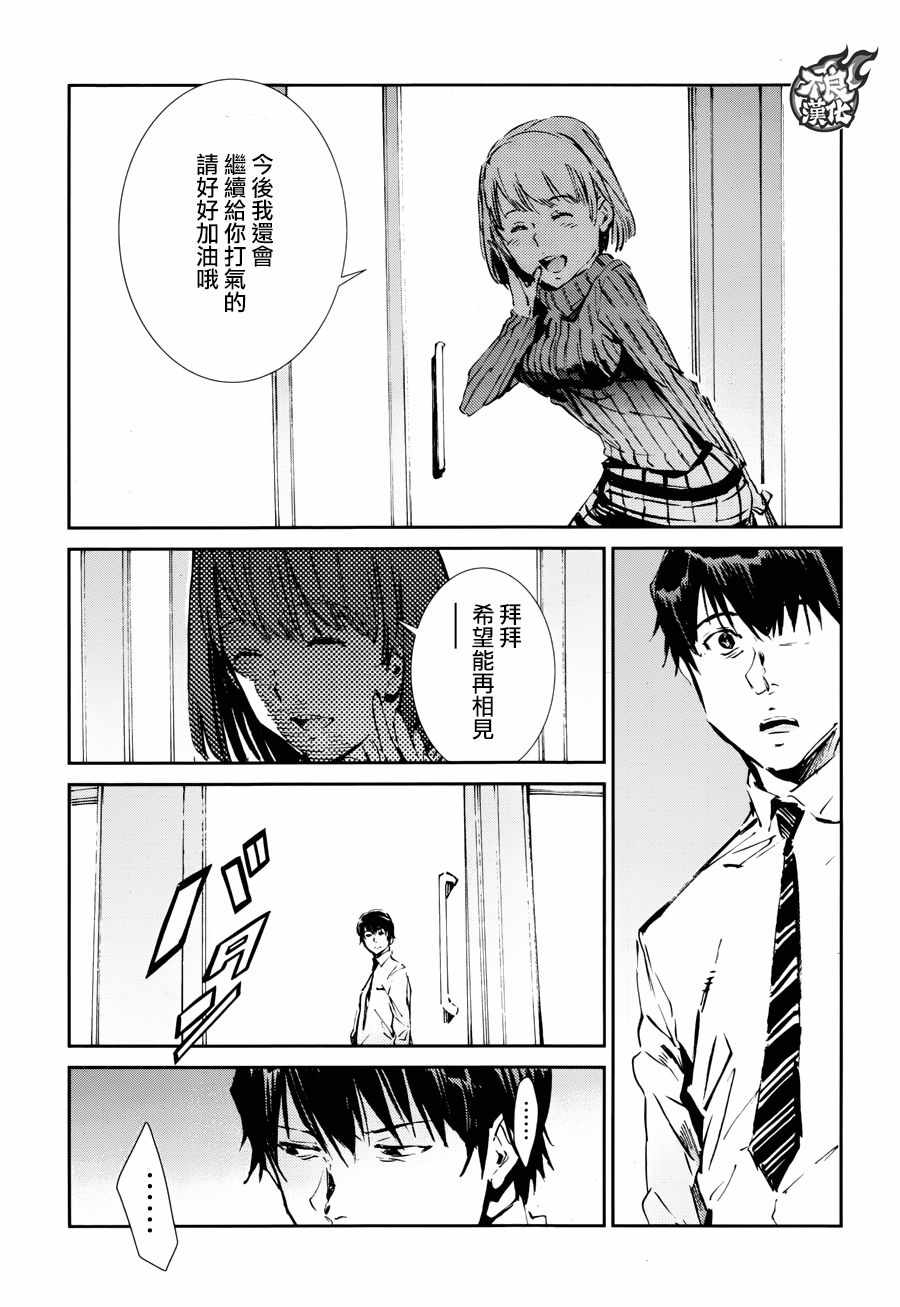 《奥特曼》漫画最新章节第57话免费下拉式在线观看章节第【8】张图片