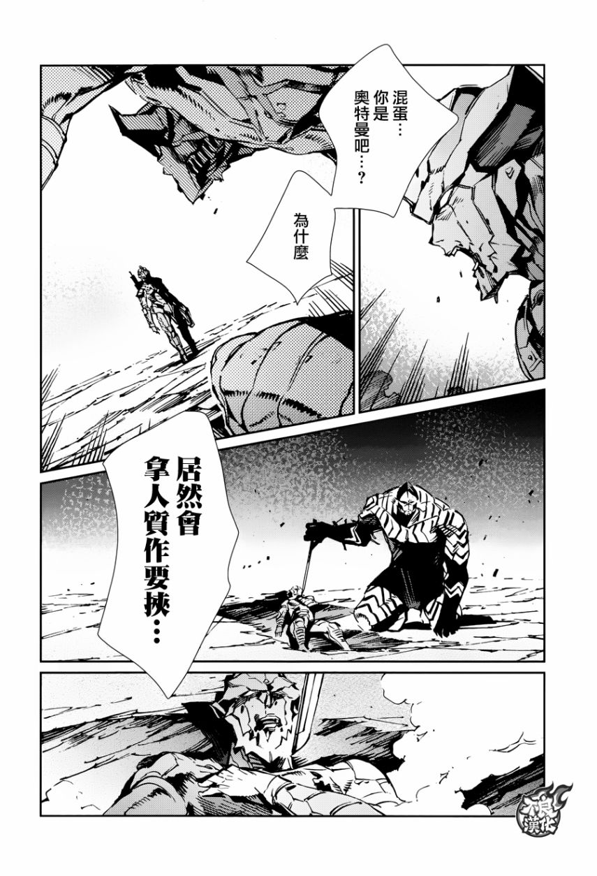 《奥特曼》漫画最新章节第79话免费下拉式在线观看章节第【12】张图片