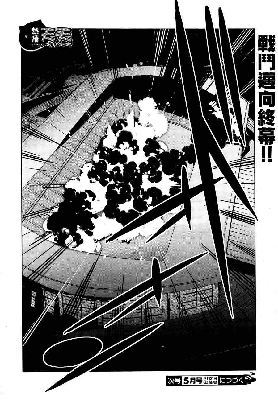 《奥特曼》漫画最新章节第5话免费下拉式在线观看章节第【23】张图片