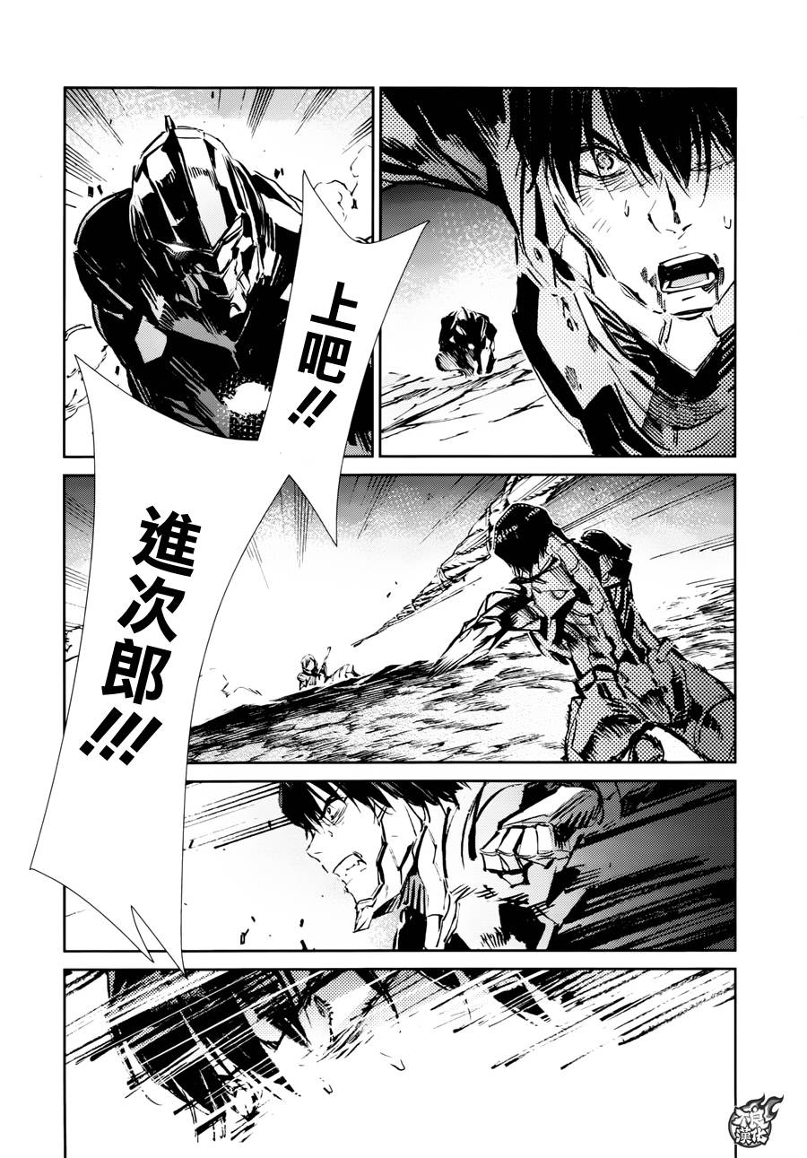 《奥特曼》漫画最新章节第49话免费下拉式在线观看章节第【25】张图片