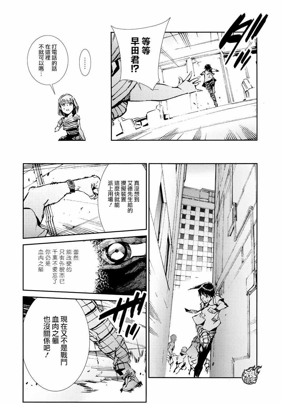 《奥特曼》漫画最新章节第40话免费下拉式在线观看章节第【20】张图片