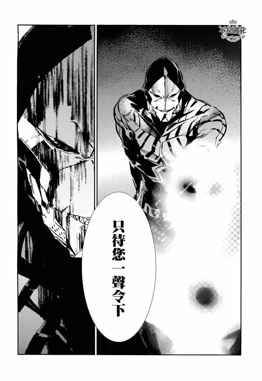 《奥特曼》漫画最新章节第33话免费下拉式在线观看章节第【13】张图片