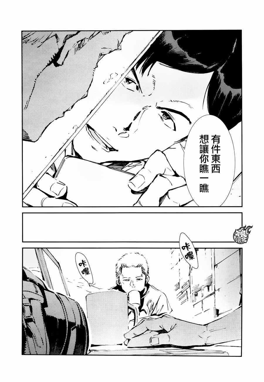 《奥特曼》漫画最新章节第53话免费下拉式在线观看章节第【6】张图片