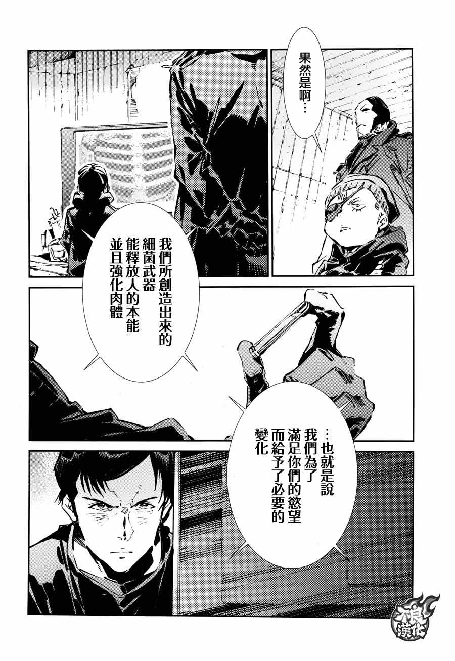 《奥特曼》漫画最新章节第62话免费下拉式在线观看章节第【8】张图片