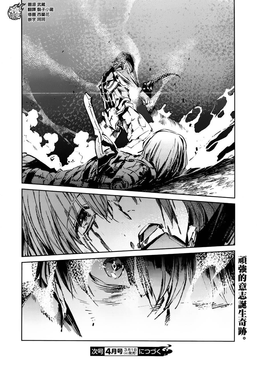 《奥特曼》漫画最新章节第49话免费下拉式在线观看章节第【29】张图片