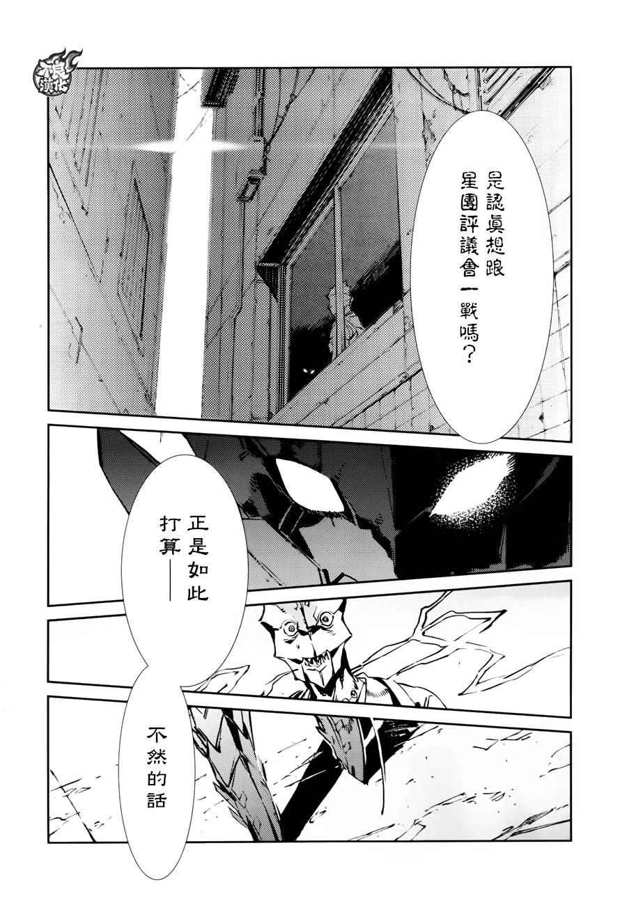 《奥特曼》漫画最新章节第42话免费下拉式在线观看章节第【20】张图片