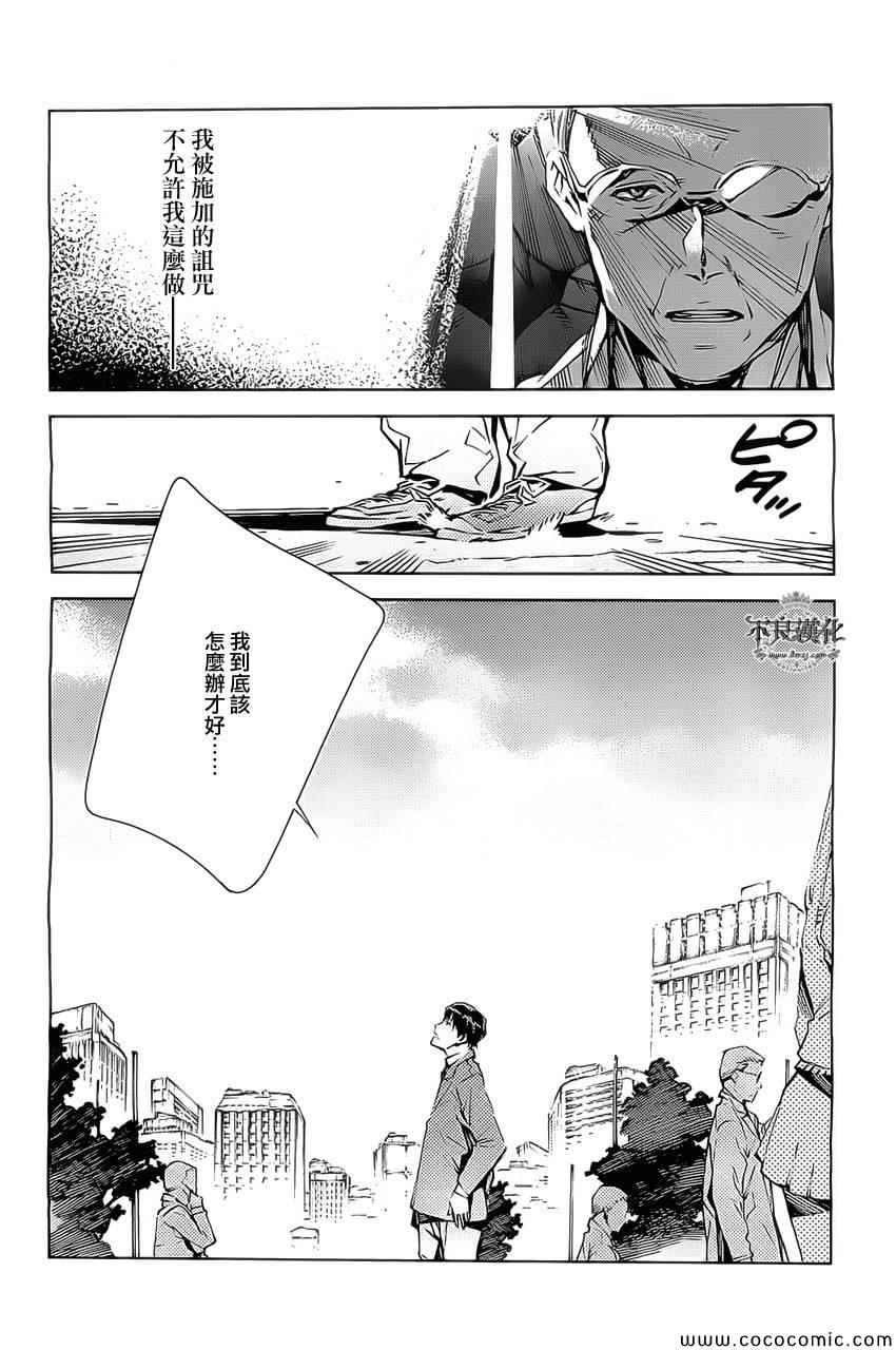 《奥特曼》漫画最新章节第22话免费下拉式在线观看章节第【12】张图片