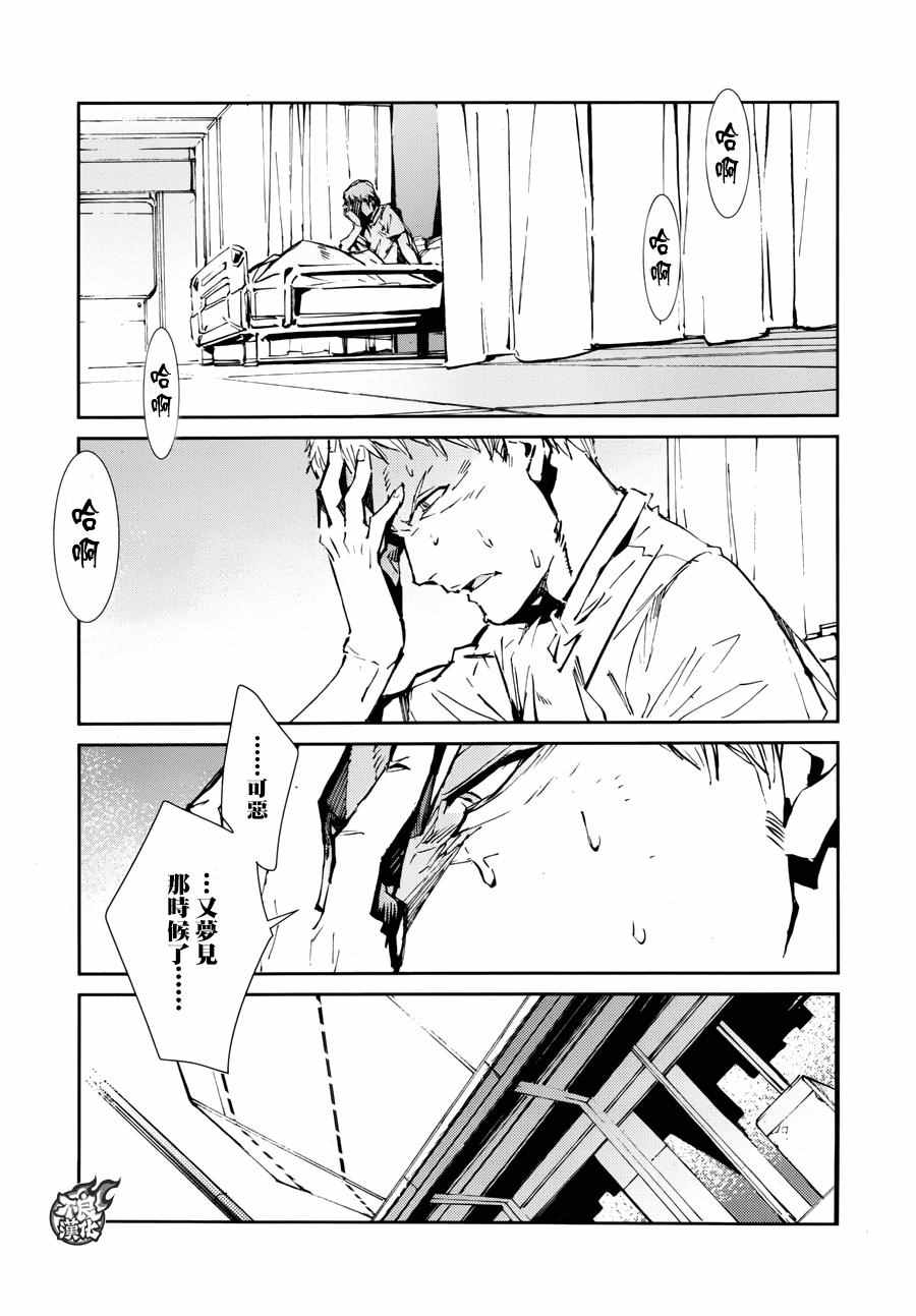 《奥特曼》漫画最新章节第56话免费下拉式在线观看章节第【5】张图片