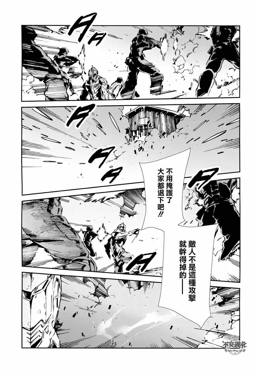 《奥特曼》漫画最新章节第34话免费下拉式在线观看章节第【17】张图片