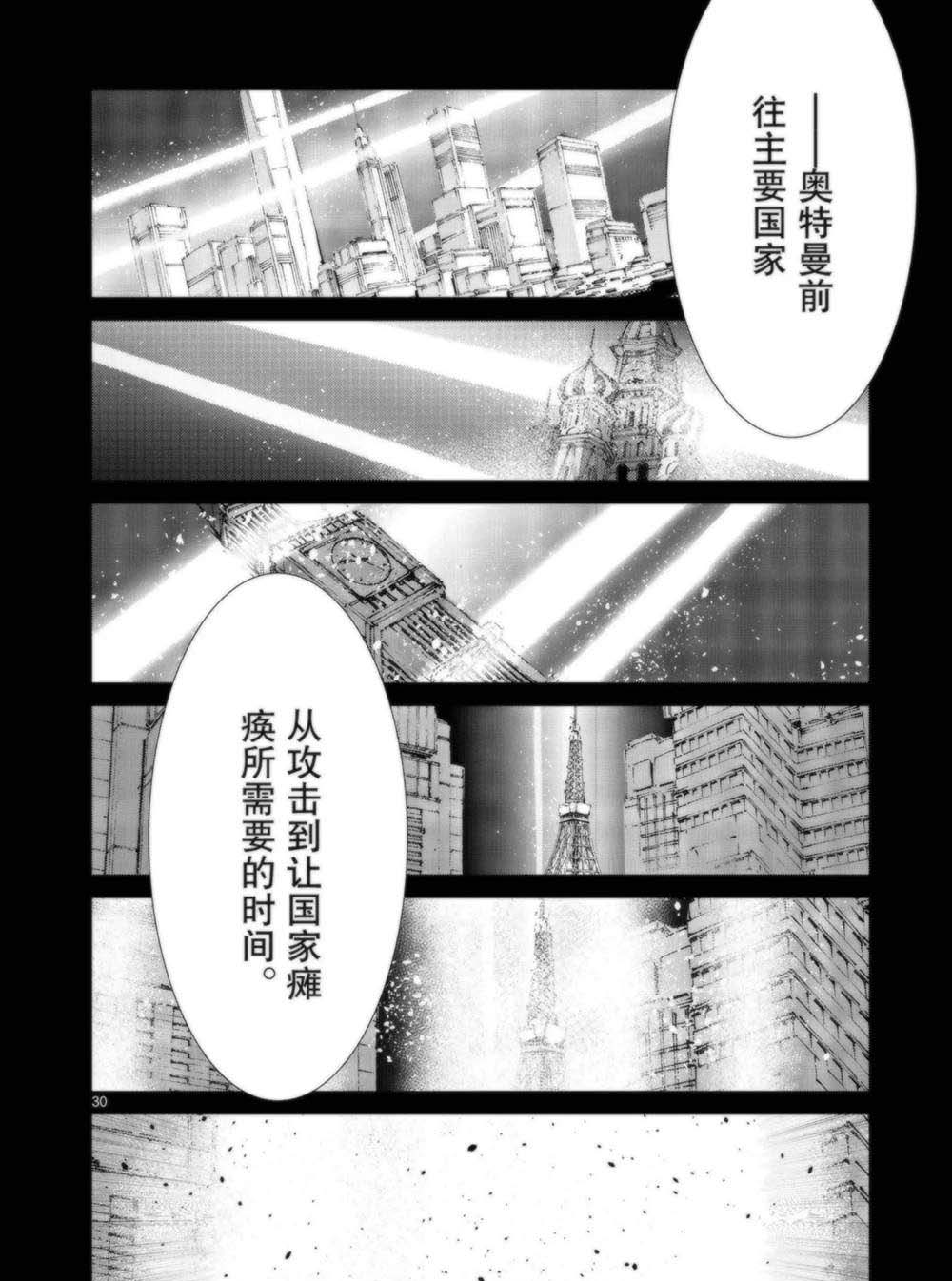 《奥特曼》漫画最新章节第91话免费下拉式在线观看章节第【36】张图片