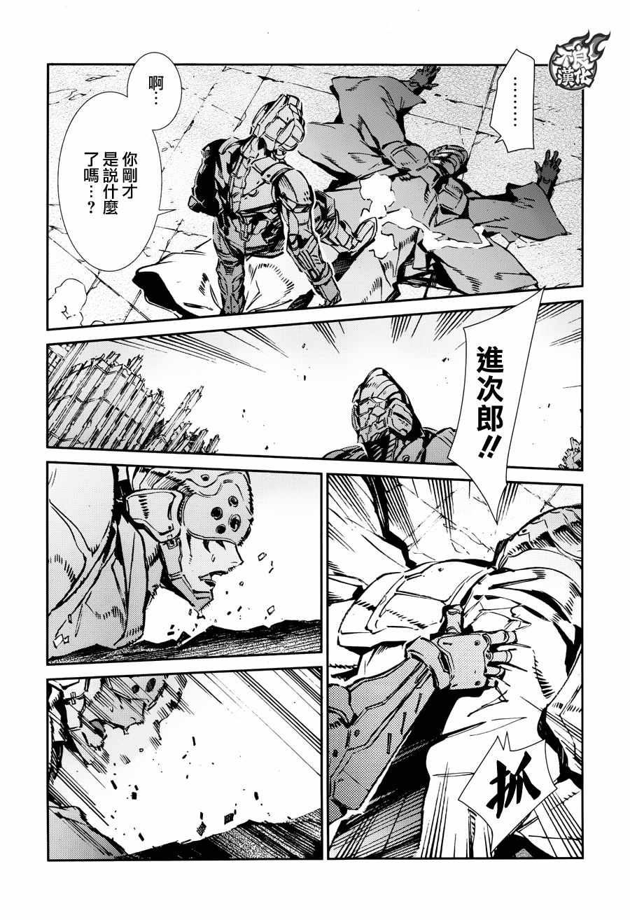 《奥特曼》漫画最新章节第68话免费下拉式在线观看章节第【16】张图片