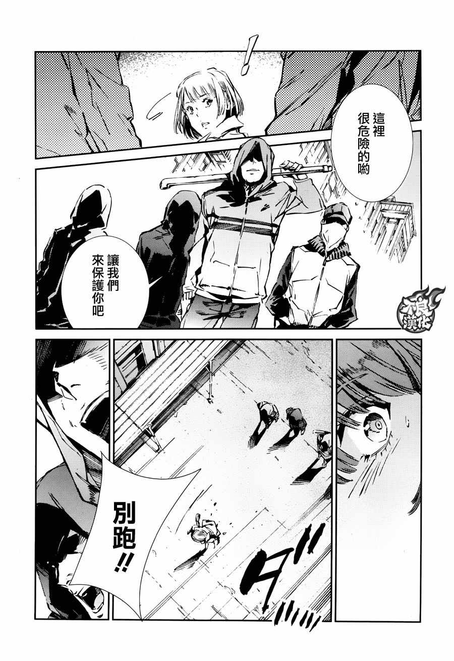 《奥特曼》漫画最新章节第62话免费下拉式在线观看章节第【22】张图片