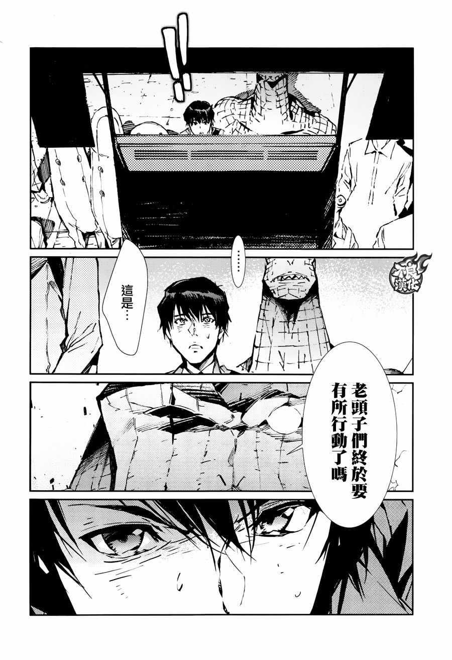 《奥特曼》漫画最新章节第72话免费下拉式在线观看章节第【20】张图片