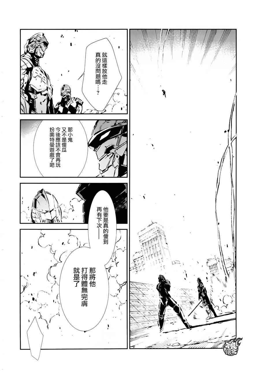 《奥特曼》漫画最新章节第42话免费下拉式在线观看章节第【13】张图片