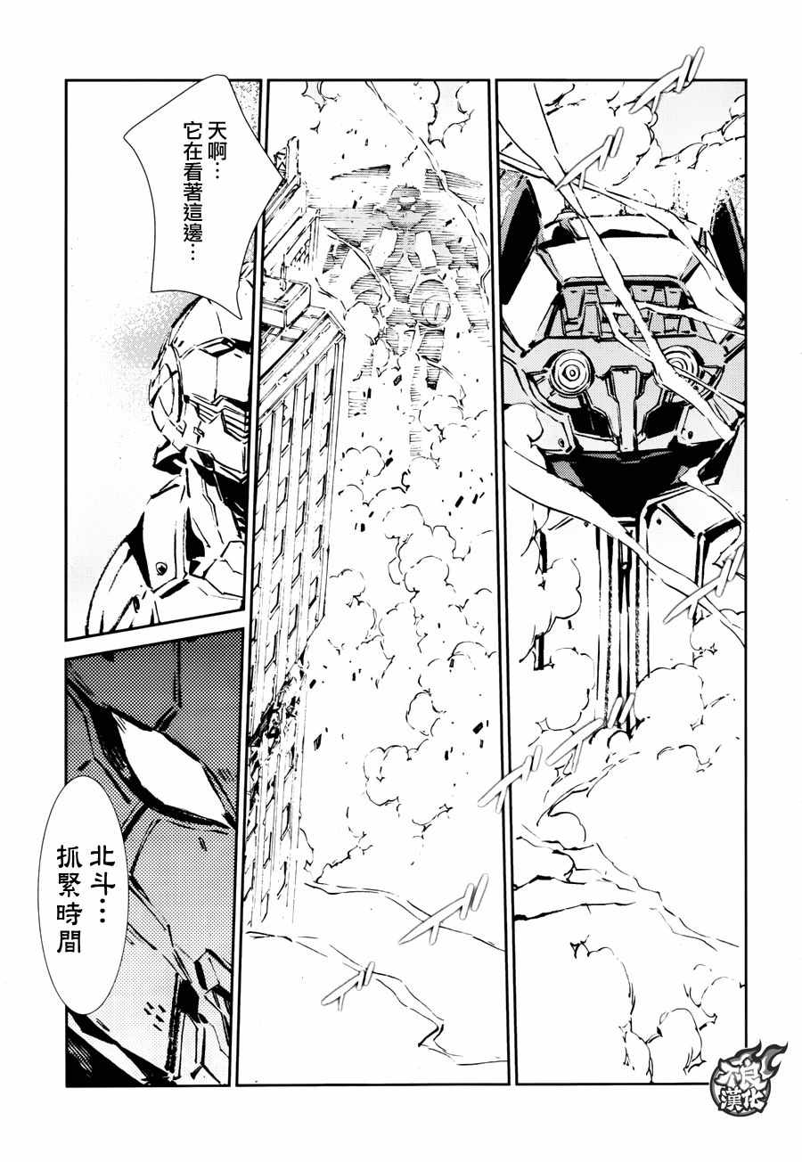 《奥特曼》漫画最新章节第65话免费下拉式在线观看章节第【12】张图片