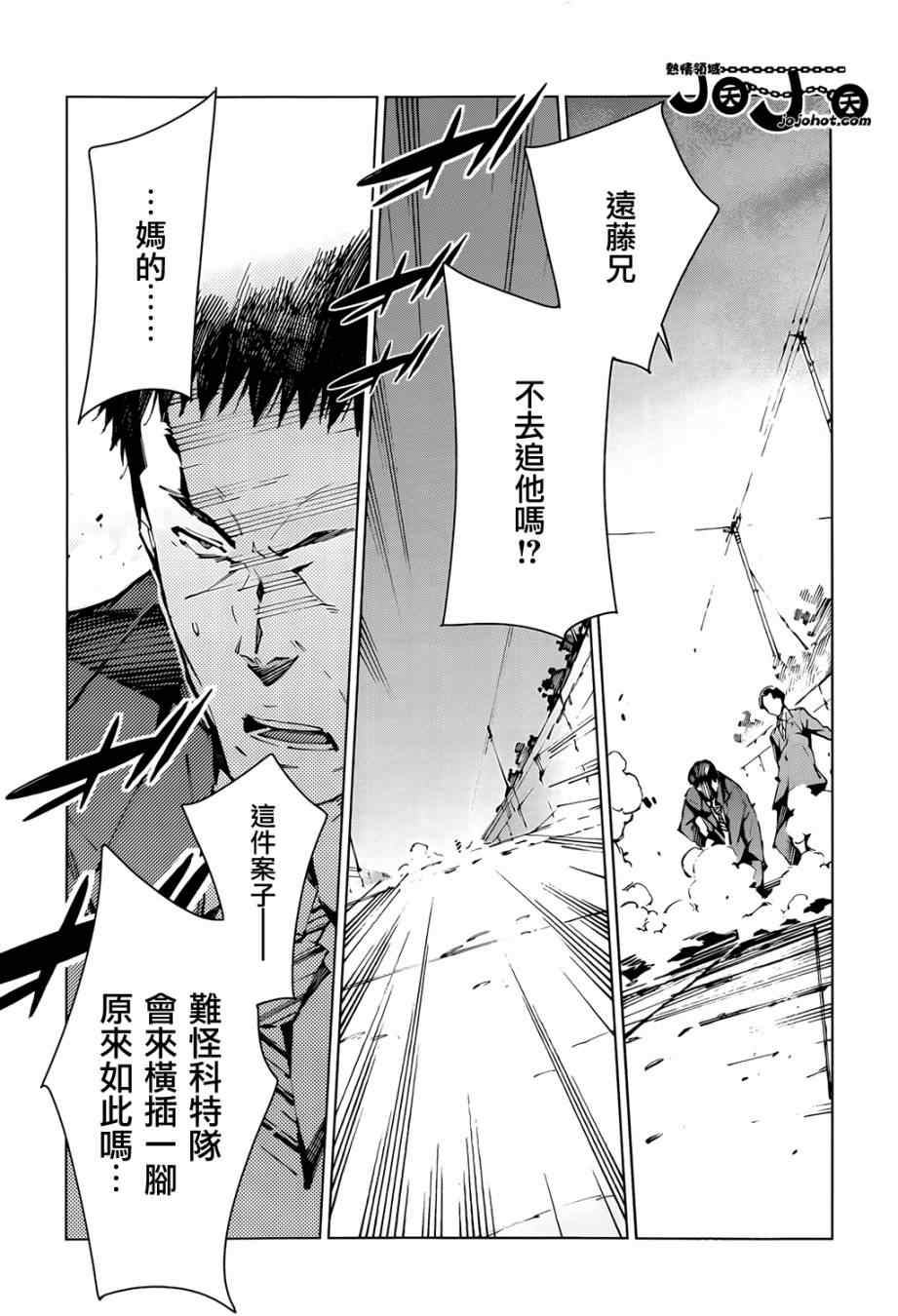 《奥特曼》漫画最新章节第12话免费下拉式在线观看章节第【19】张图片