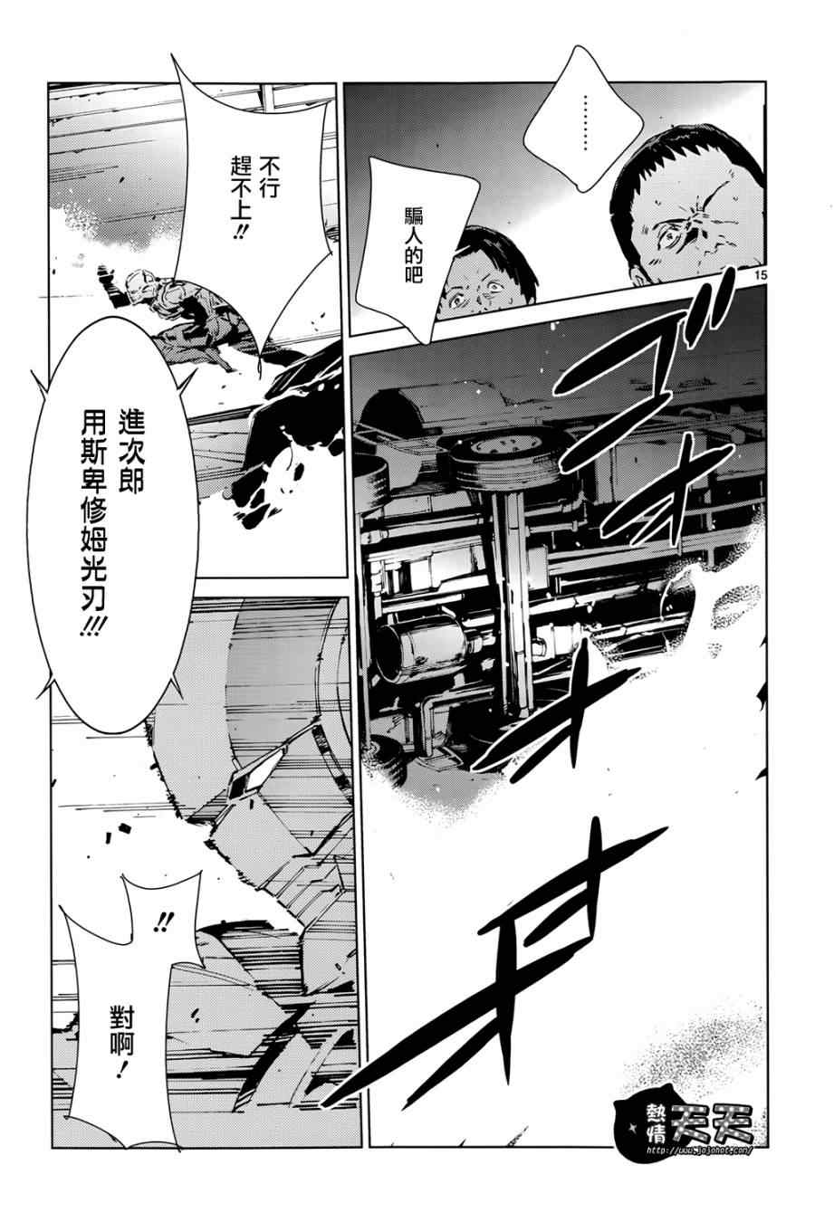 《奥特曼》漫画最新章节第9话免费下拉式在线观看章节第【15】张图片